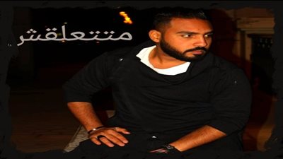 حسن المصري يطرح أغنيه جديدة بعنوان 