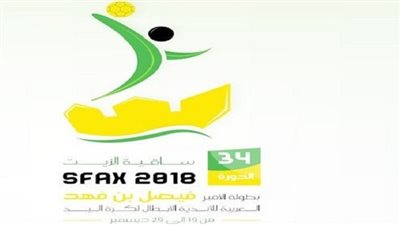 الاتحاد العربي لليد يعلن عن الجوائز المالية لبطولة الأندية