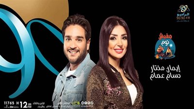 شكل جديد لحسام وايمان و