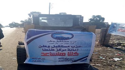 بالصور.. مستقبل وطن بمركز طنطا يواصل حملة تنظيف وتجميل قرى المركز 