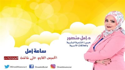 غدا.. أمل منصور تستضيف عدد من المواهب فى الغناءعلى شاشة الحدث اليوم 