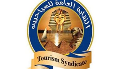 النقابة العامة للمرشدين السياحيين تستنكر الحادث الإرهابى الغاشم