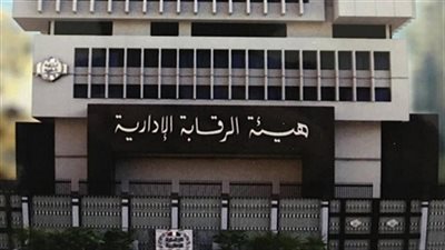 الرقابة الإدارية تلقي القبض على عاطل انتحل صفة ضابط بالأمن الوطني