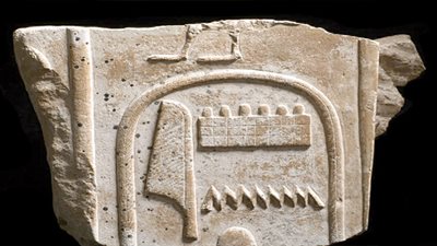 استرداد قطعة أثرية من لندن