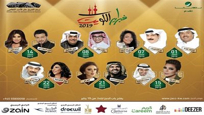 أقوى المهرجانات الغنائية تزيد عدد حفلاتها عن دورة العام الماضي