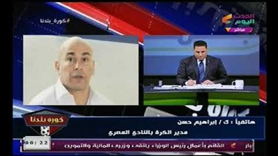 تغريم إبراهيم حسن وعبدالناصر زيدان بتهمة سب وقذف رئيس الزمالك