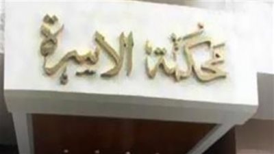 محكمة الأسرة ترفض دعوى نشوز.. هنا التفاصيل