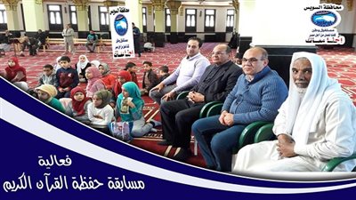 غداً.. جوائز مالية فى انتظار الفائزين من حفظة القرآن الكريم بالسويس 