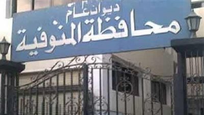 اجتماع تنسيقي لتطوير المراكز التكنولوجية بالوحدات المحلية بأشمون 