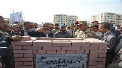 بالصور.. محافظ السويس وقائد الجيش يضعان حجر الأساس لاسكان الشباب