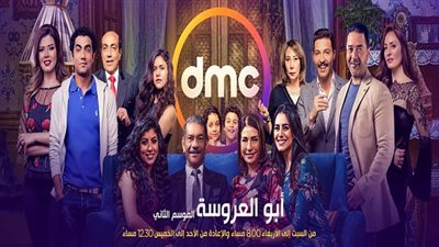 رئيس DMC دراما:( ابو العروسة) دراما راقية...افتقدناها منذ سنوات