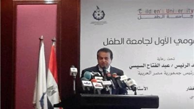 البحث العلمي والتعليم والهجرة في افتتاح المؤتمر القومي الأول لجامعة الطفل