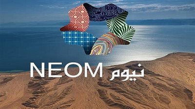 المملكة تُسابق الزمن وتؤسس شركة مساهمة لادارة وتنفيذ مدينة 