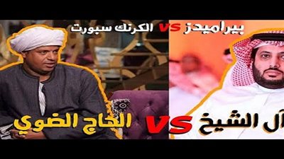 شاهد| صعيدي يتحدي 