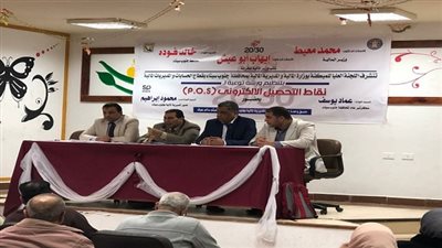 انتهاء فعالية ورشة العمل الخاصة بالتحصيل الإلكتروني بجنوب سيناء