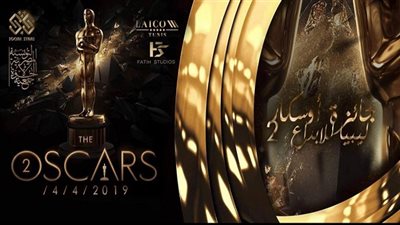 أوسكار ليبيا يكرم مبدعي العرب بتونس بحضور يسرا ومنى ذكي ووائل جسار ومنة شلبي ٤ أبريل