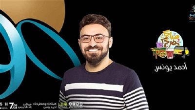 غدا.. المغامر عمر سمره ضيف أحمد يونس في 