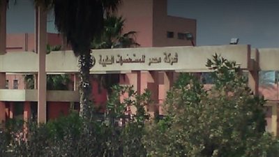 اللجنة النقابية  لشركة مصر للمستحضرات الطبية: نوافق على التعديلات الدستورية لإستكمال خارطة الطريق