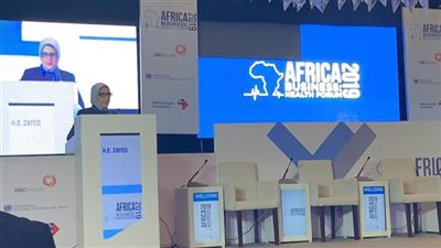 كلمة هالة زايد في منتدى أفريقيا للاستثمار بالمجال الصحي