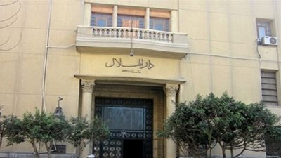 اللجنة النقابية للعاملين بمؤسسة دار الهلال تعلن تأييدها للتعديلات الدستورية