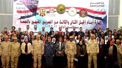 الكلية الفنية العسكرية تستضيف عدد من أبناء الجيل الثانى والثالث من المصريين المقيمين بالنمسا