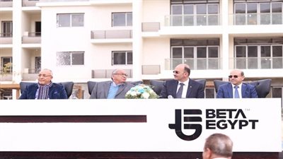 بيتا ايجيبت تسلم 