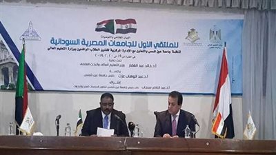 وزير التعليم العالي ونظيره السوداني يشهدان ختام فعاليات الملتقى الأول للجامعات المصرية السودانية بجامعة عين شمس