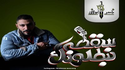 بالفيديو.. ناصر أبو لافي ينتقد جيل الشباب في 