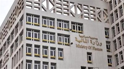 المالية توضح موقف المناقصات والمزايدات التي تمت قبل القانون الجديد