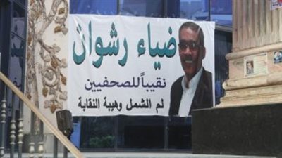 ضياء رشوان يسجل فى عمومية الصحفيين لإجراء انتخابات التجديد النصفي