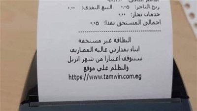 التموين: مكاتب المحافظات غير معنية بقبول تظلمات المستبعدين من الدعم