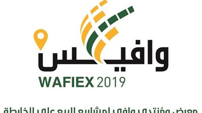 بالم هيلز تشارك بمعرض وافيكس 2019 جدة