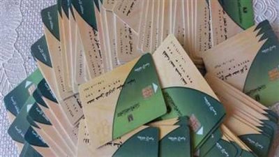 محافظة الجيزة تنتهى من عصر بطاقات التموين الورقية