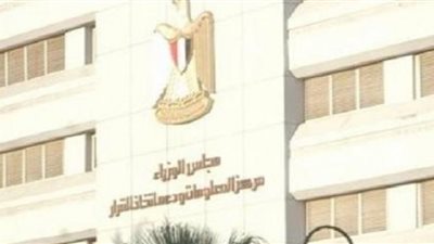 الوزراء: «مودة» يستهدف تدريب ٨٠٠ ألف شاب مقبل على الزواج سنويا