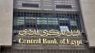 مناشدة للبنك المركزي بتخصيص ٨٠ مليار جنية للمشاريع متناهيه الصغر