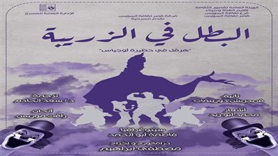 ثقافة السويس تدعو المواطنين لمشاهدة مسرحية 