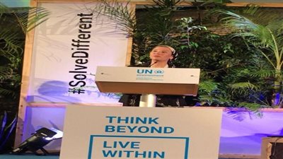 وزيرة البيئة تطلق المنتدى الالكتروني لحشد الموارد لاتفاقية التنوع البيولوجي