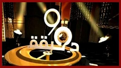 الليلة.. تفاصيل جديدة عن حملات عزل البابا تواضروس وحادث نيوزيلندا فى 90 دقيقة