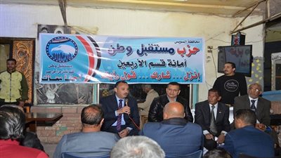 مستقبل وطن بالسويس يواصل عقد الندوات التى تحث المواطنين على النزول للمشاركة فى التعديلات الدستورية