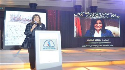 وزارة الهجرة تطلق العدد الثالث من مجلة 