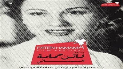 فتح باب التقديم لمهرجان فاتن حمامة السينمائي بلندن
