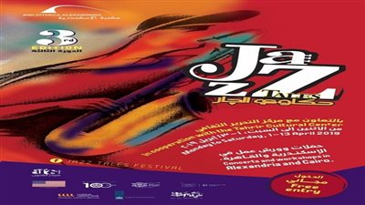 مهرجان حكاوي الجاز يطلق نسخته الثالثة بـ 9 حفلات موسيقية مجانية أول أبريل