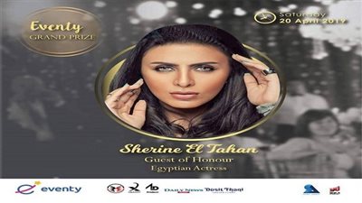 شيرين الطحان ضيفة شرف مهرجان 