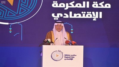 انطلاق أعمال منتدى مكة المكرمة الاقتصادي بمشاركة مصرية