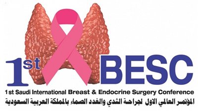 غداً..مؤتمر عالمي بالمملكة حول جراحة الثدي والغدد الصماء