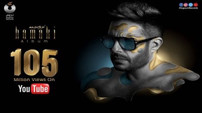 ألبوم محمد حماقى 