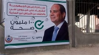 3 مليون و45 الف انهوا الكشف فى 100مليون صحة بالدقهلية