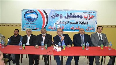 مستقبل وطن بالسويس يواصل عقد ندوات توعية للتعديلات الدستوريه