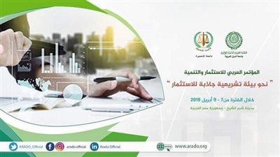 غدا.. بدء فاعليات المؤتمر العربي للاستثمار والتنمية بشرم الشيخ