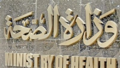 الصحة تسحب مستحضر سيبتادين محلول مطهر.. وتؤكد: مجهول المصدر